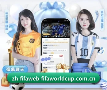 2026FIFA世界杯的故事 - 体育资讯内容服务 - WorldCupChina